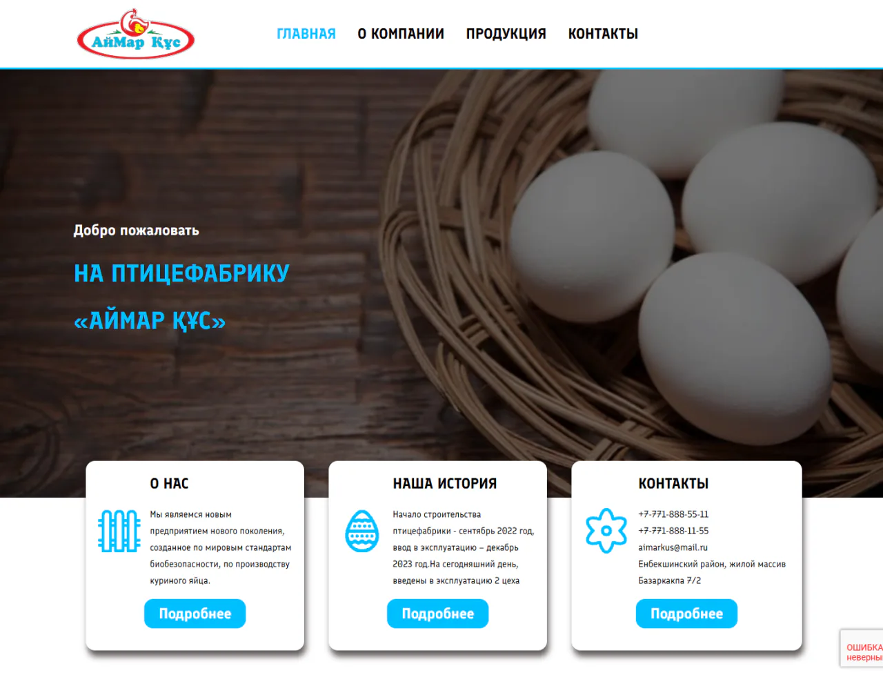aimarkus.kz — главная страница проекта