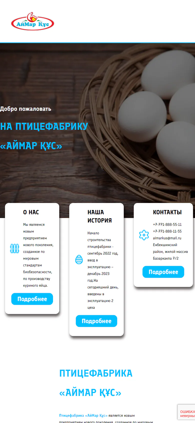 aimarkus.kz — версия для смартфона