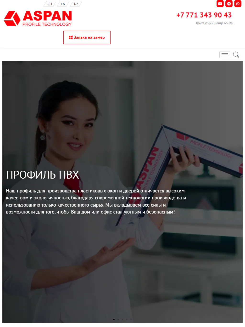 aspan-pro.kz — версия для планшета