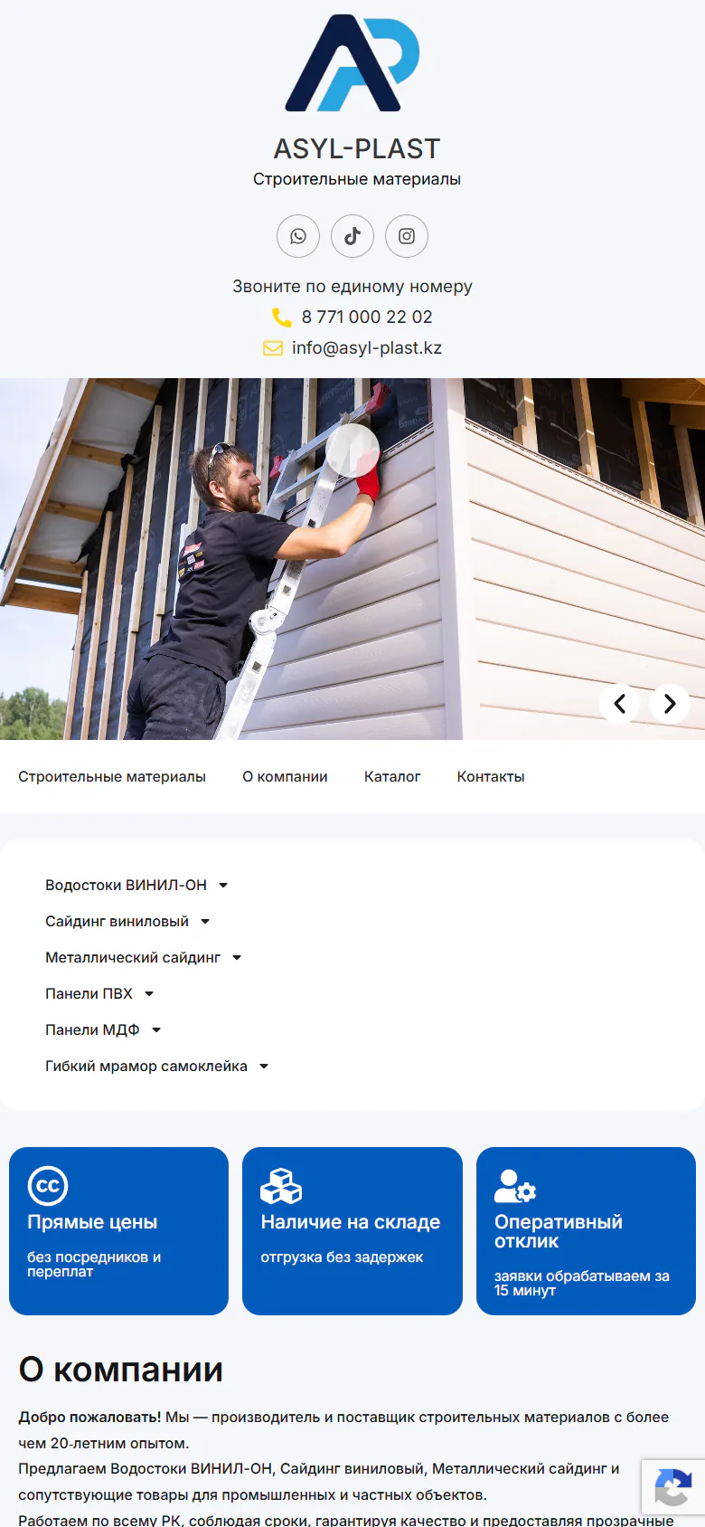 asyl-plast.kz — версия для смартфона