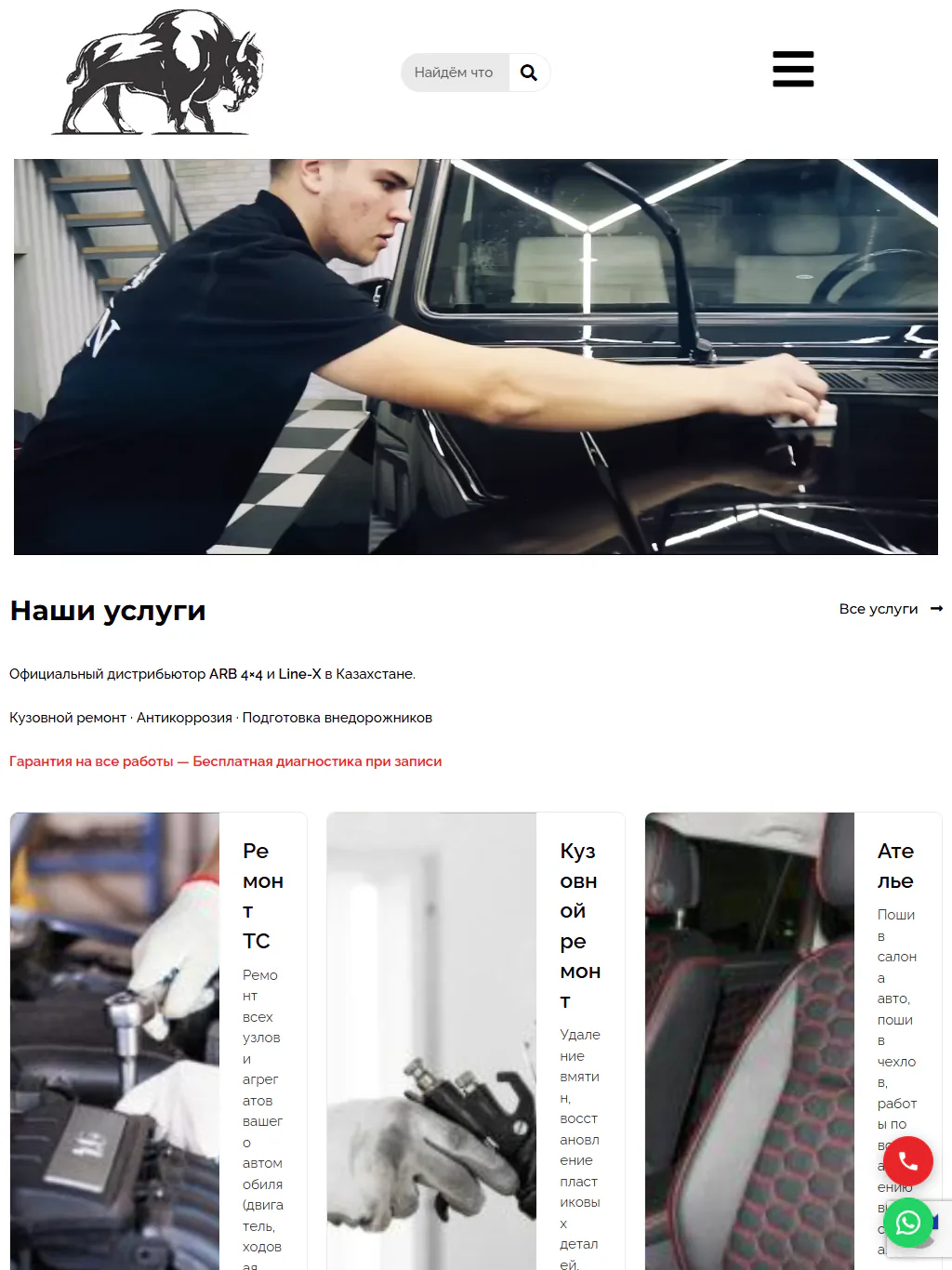 bizzon.kz — версия для планшета