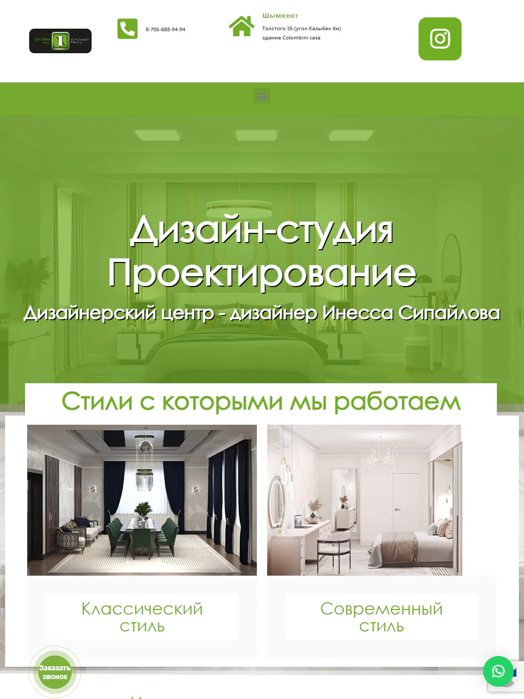 design-projekt.kz — версия для планшета