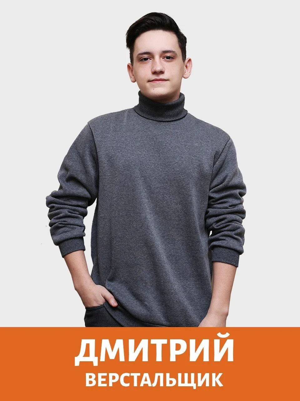 dmitrij-verstalshhik.jpg