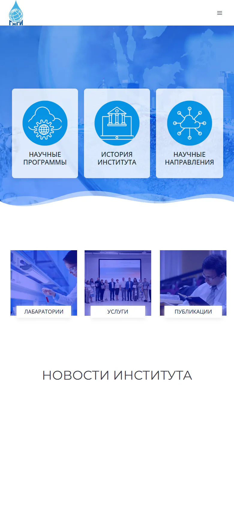 hydrogeology.kz — версия для смартфона