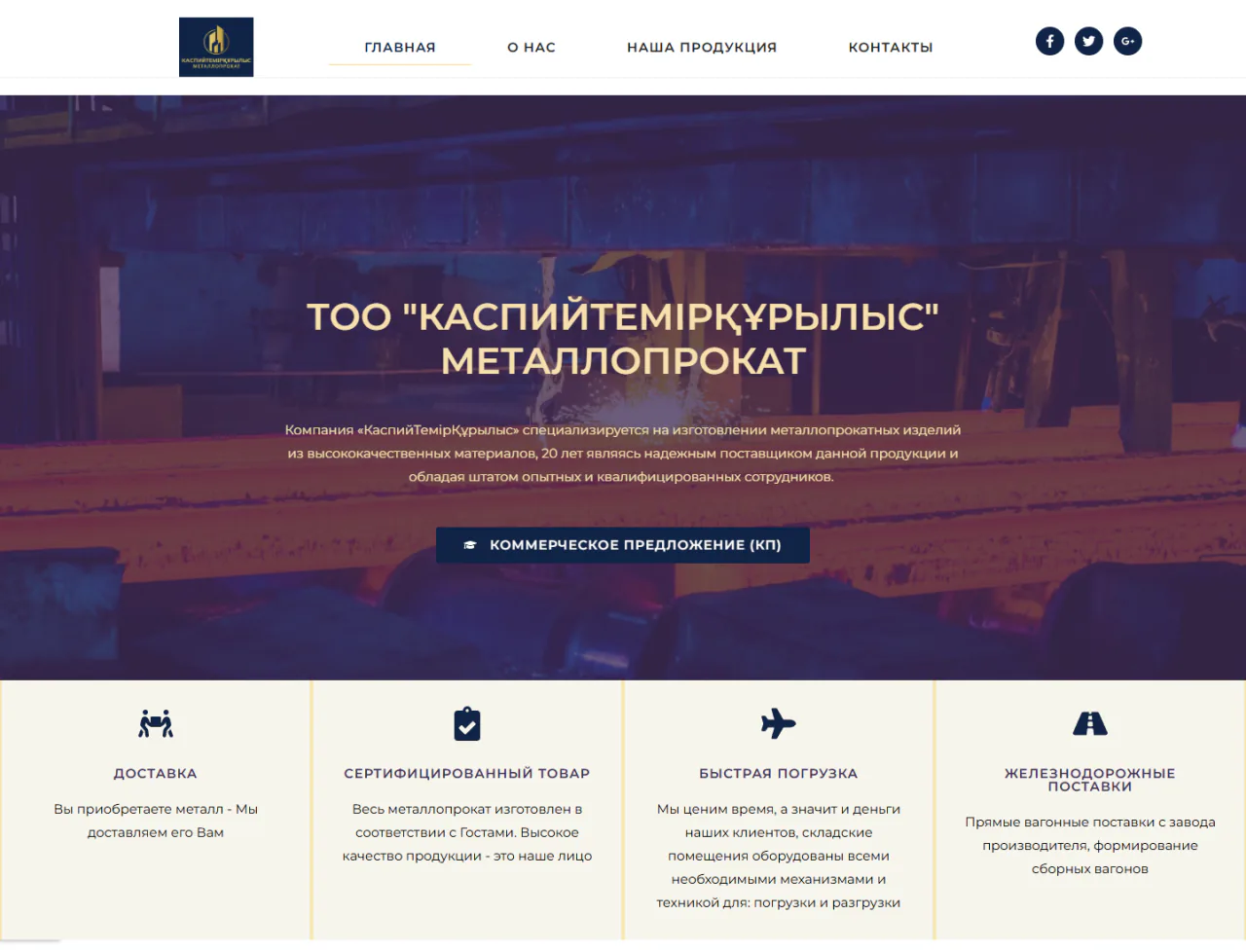kaspitemir.kz — главная страница проекта