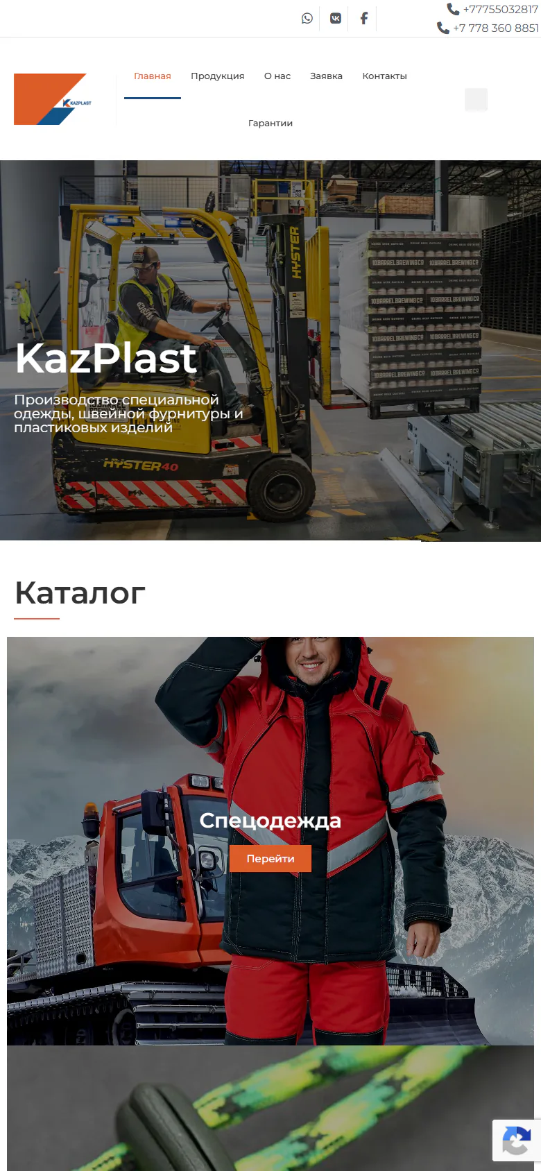 kaz-plast.kz — версия для смартфона