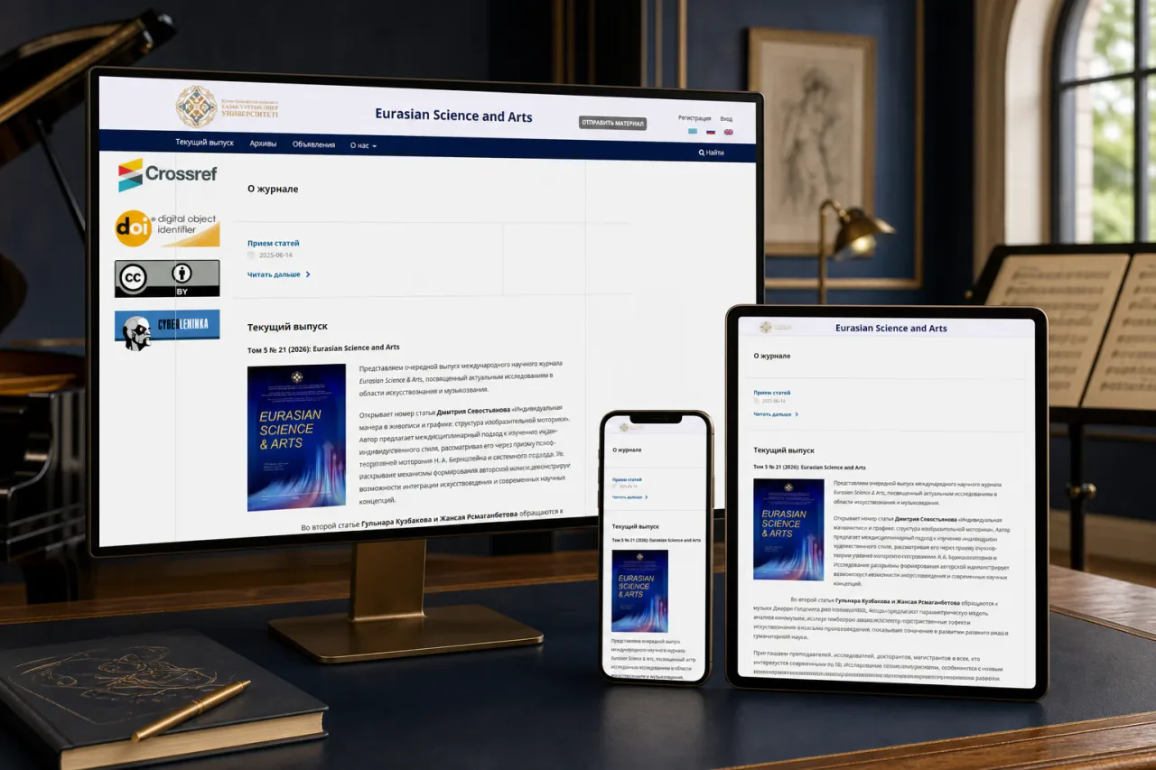 Сайт Eurasian Science and Arts на компьютере, смартфоне и планшете в интерьере художественной студии.