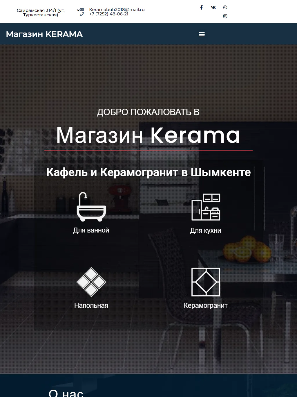 kerama.kz — версия для планшета