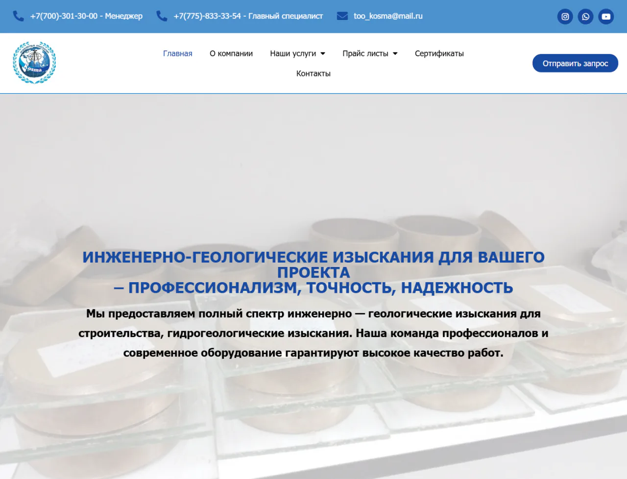 kosma.kz — версия для компьютера