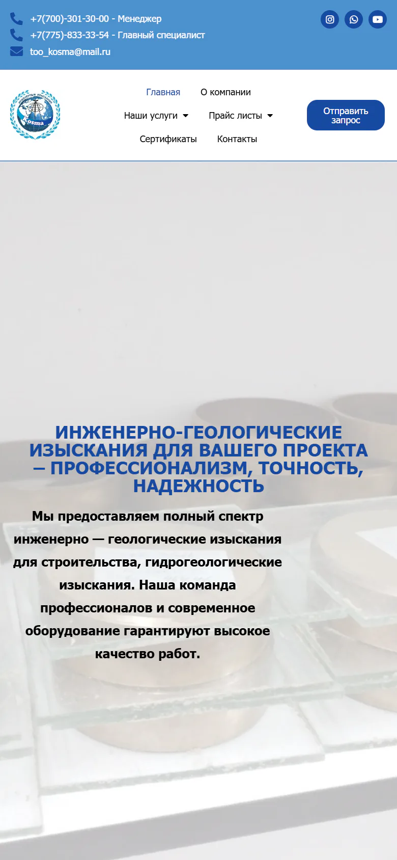 kosma.kz — версия для смартфона