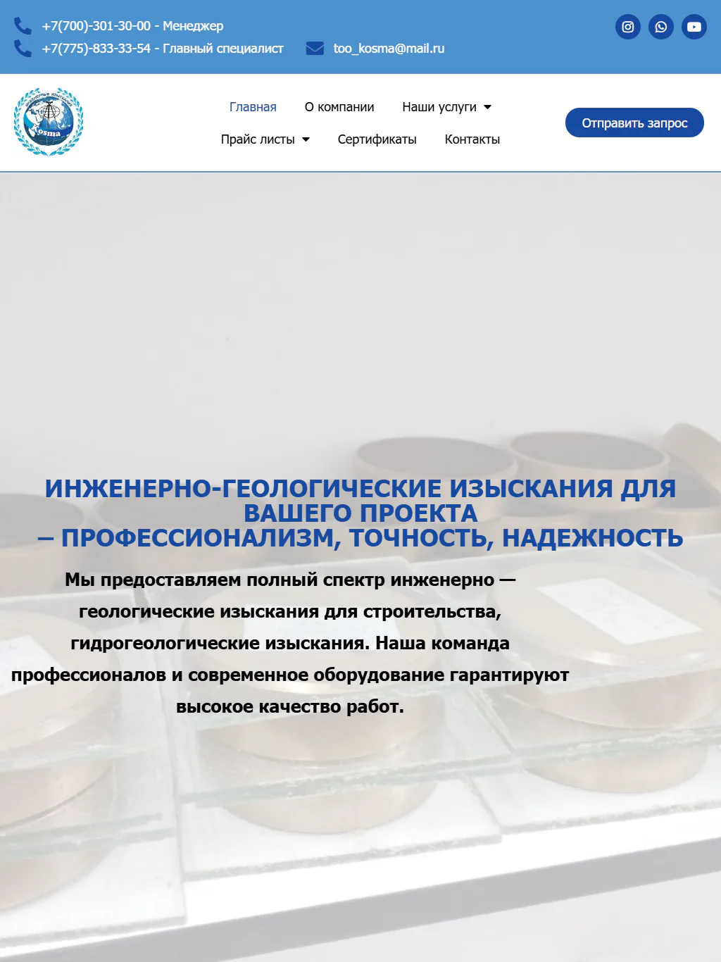 kosma.kz — версия для планшета