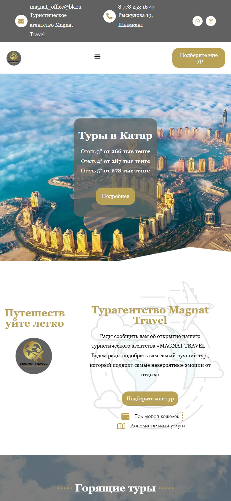 magnattravel.kz — версия для смартфона