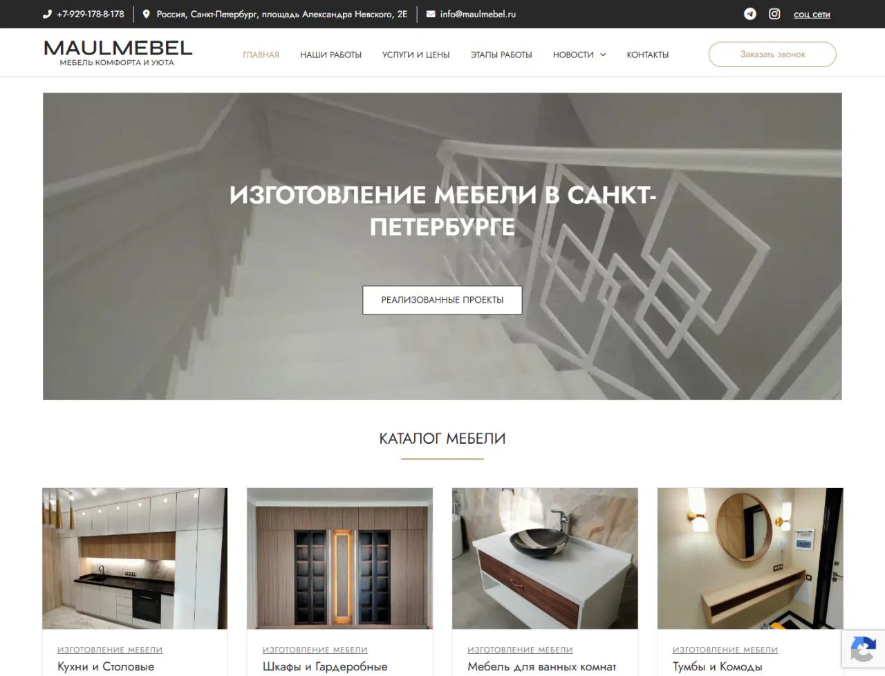maulmebel.ru — главная страница проекта