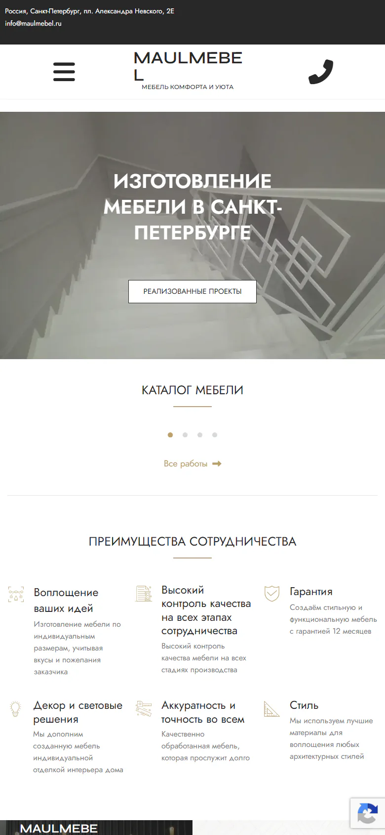 maulmebel.ru — версия для смартфона
