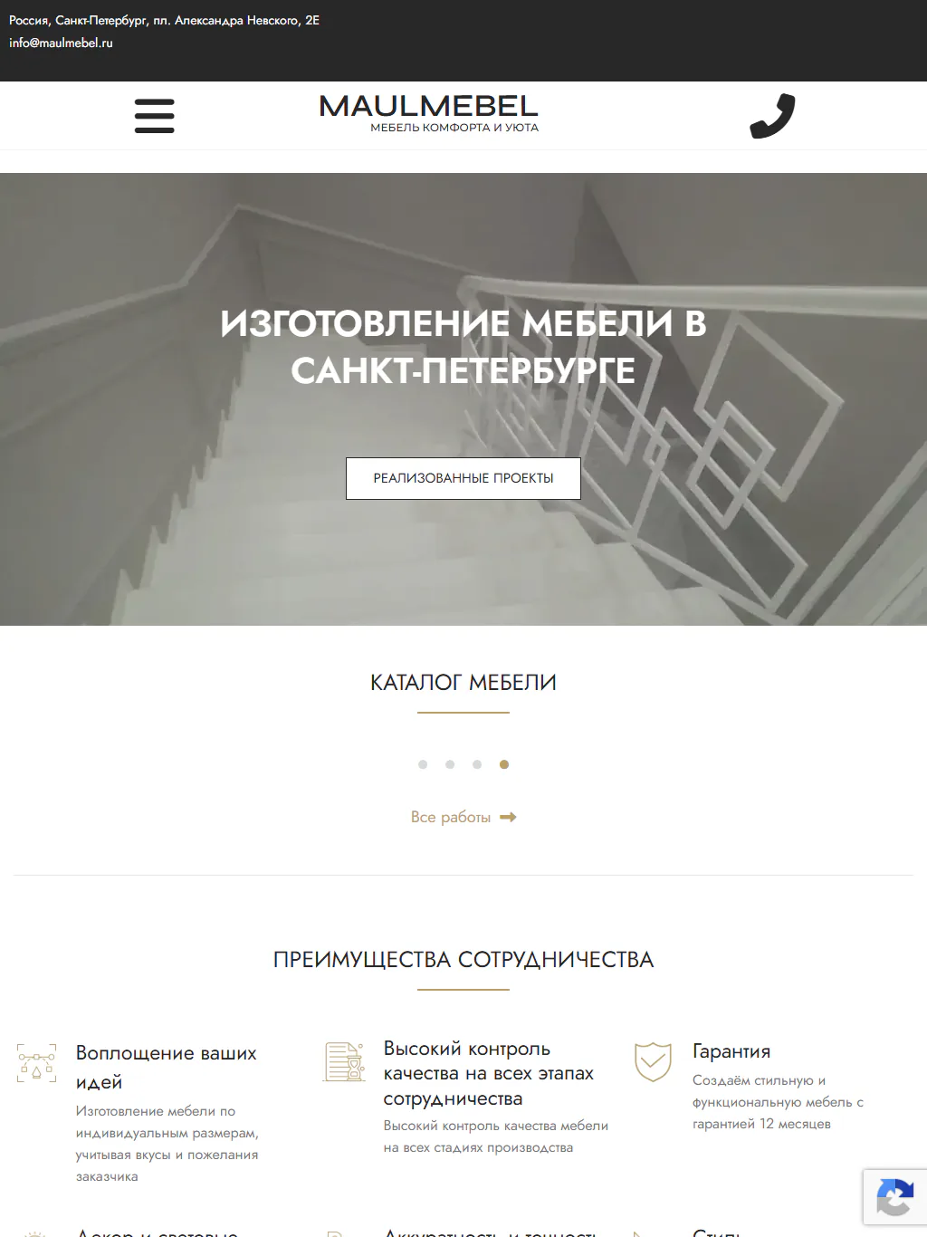 maulmebel.ru — версия для планшета