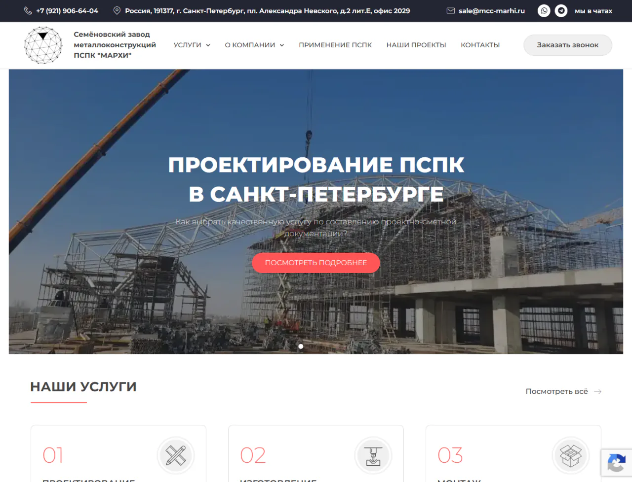 mcc-marhi.ru — версия для компьютера
