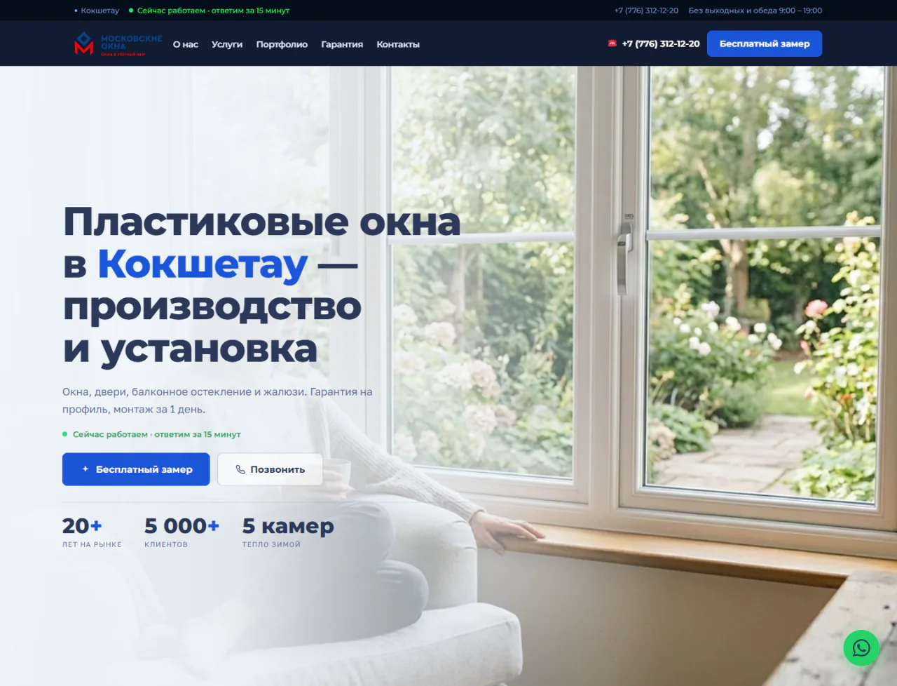 mosokna.kz — версия для компьютера