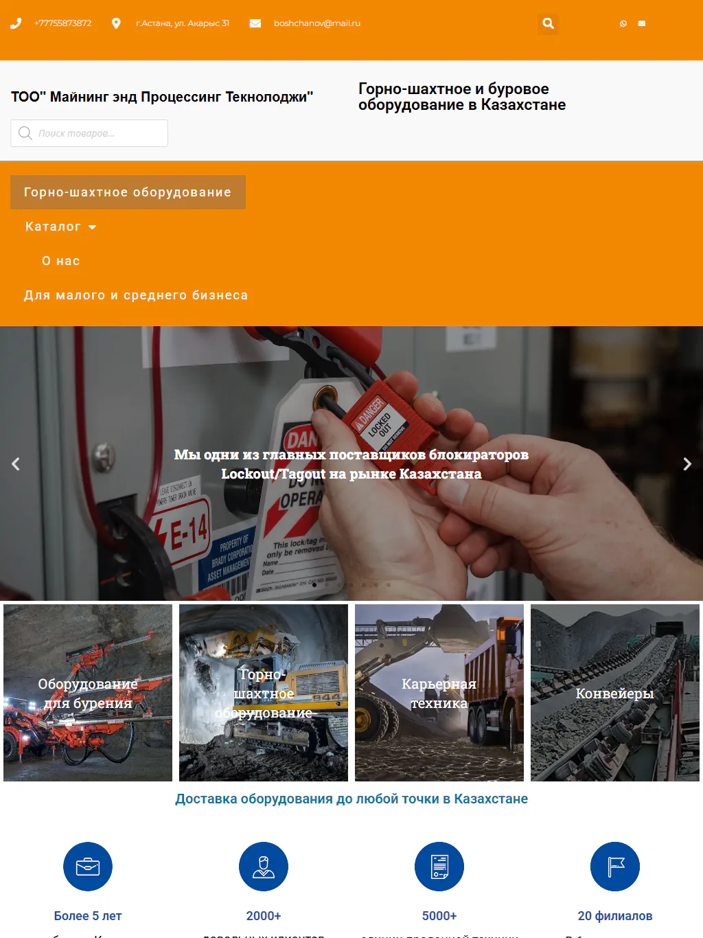 mptcom.kz — версия для планшета