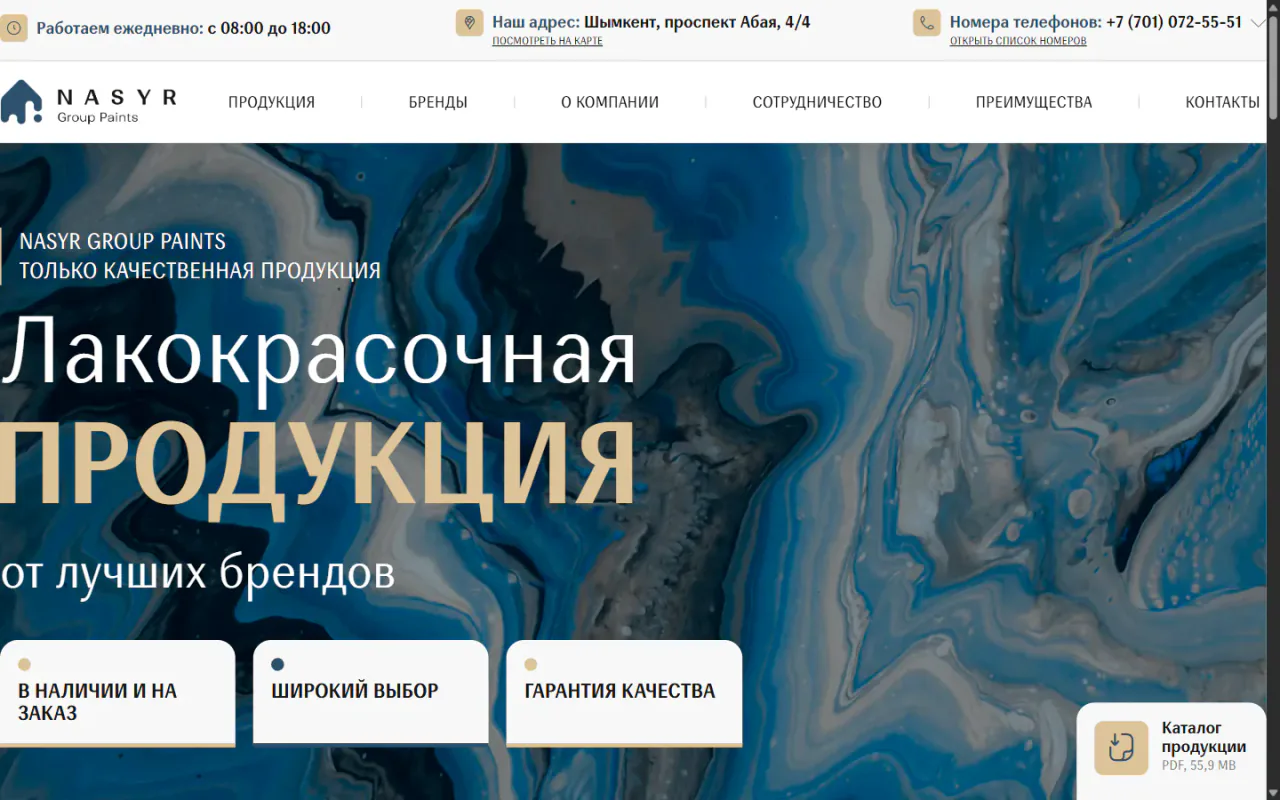 ngpaints.kz — версия для компьютера