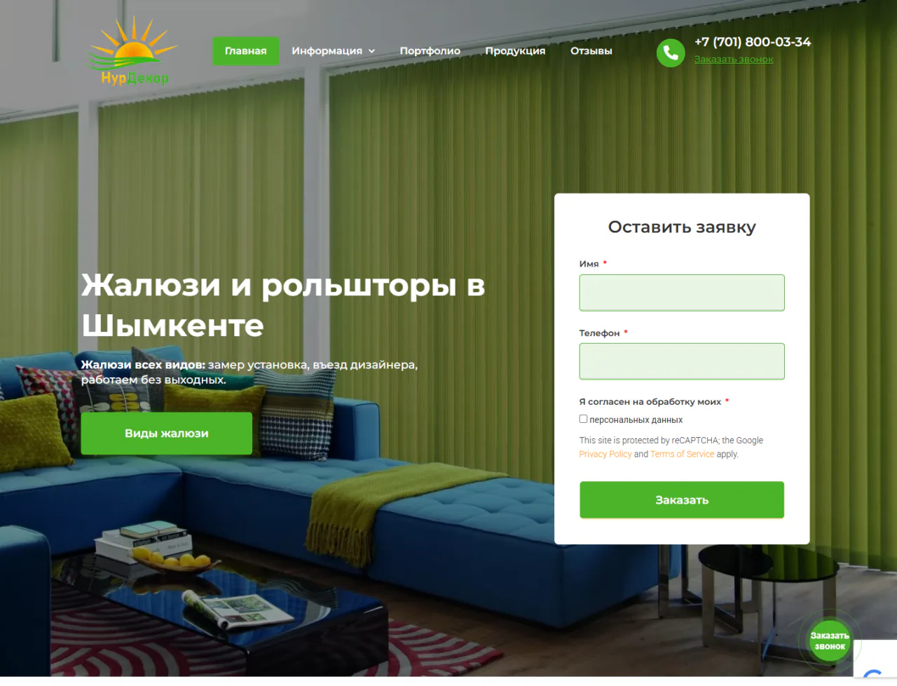 nurltd.kz — версия для компьютера