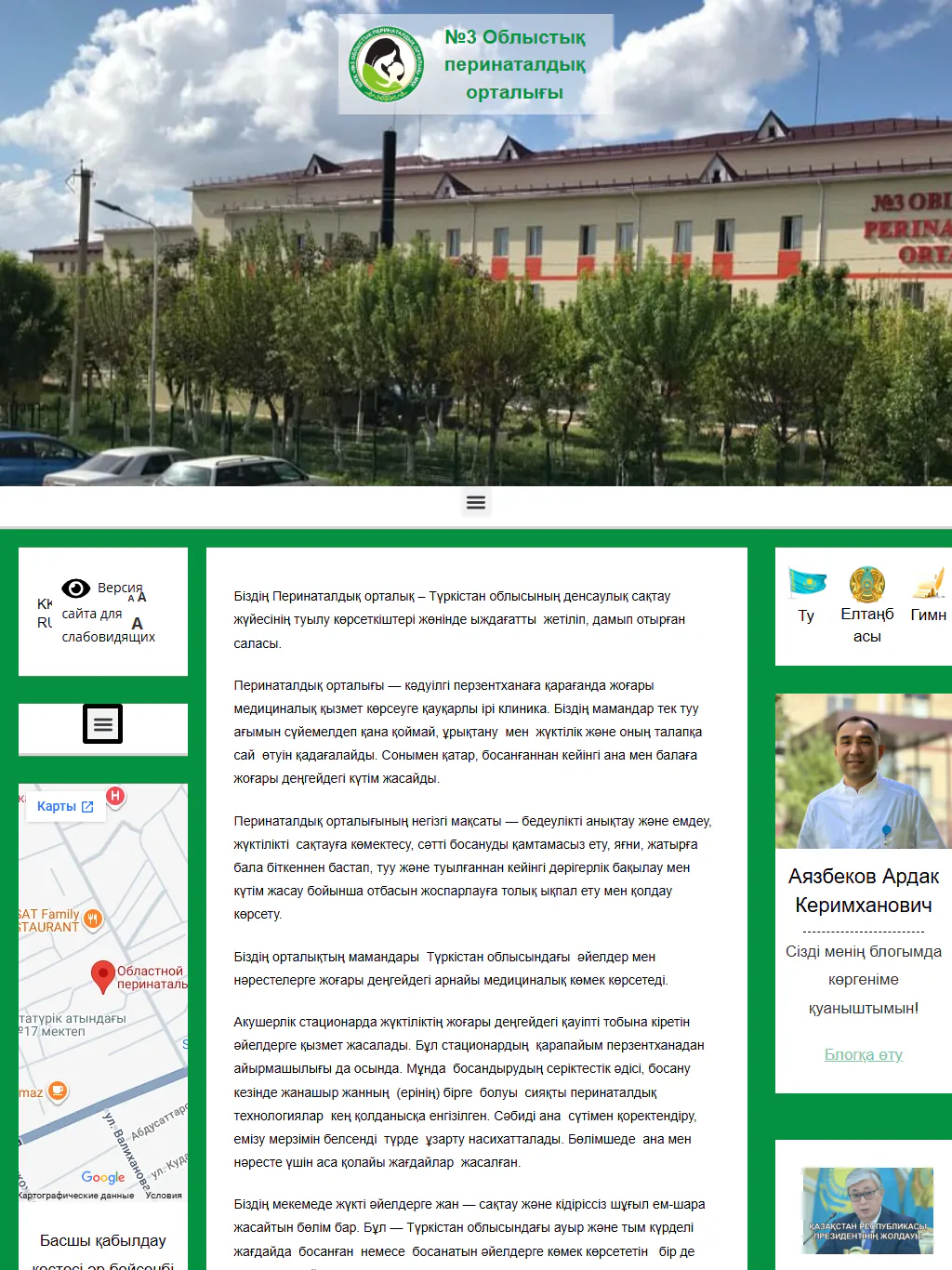 opc3.kz — версия для планшета
