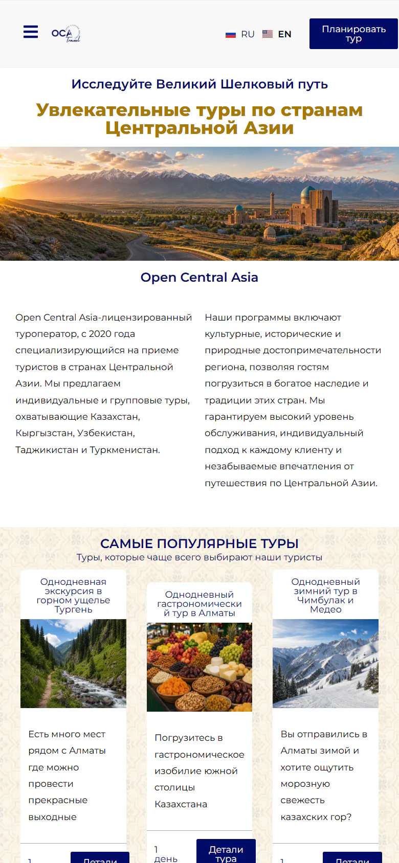 opencatravel.com — версия для смартфона