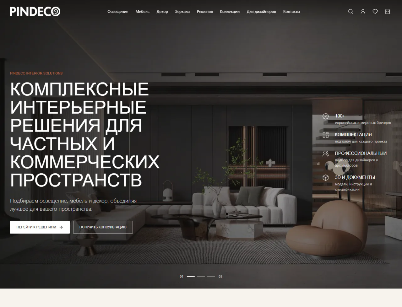 pindeco.kz — главная страница проекта