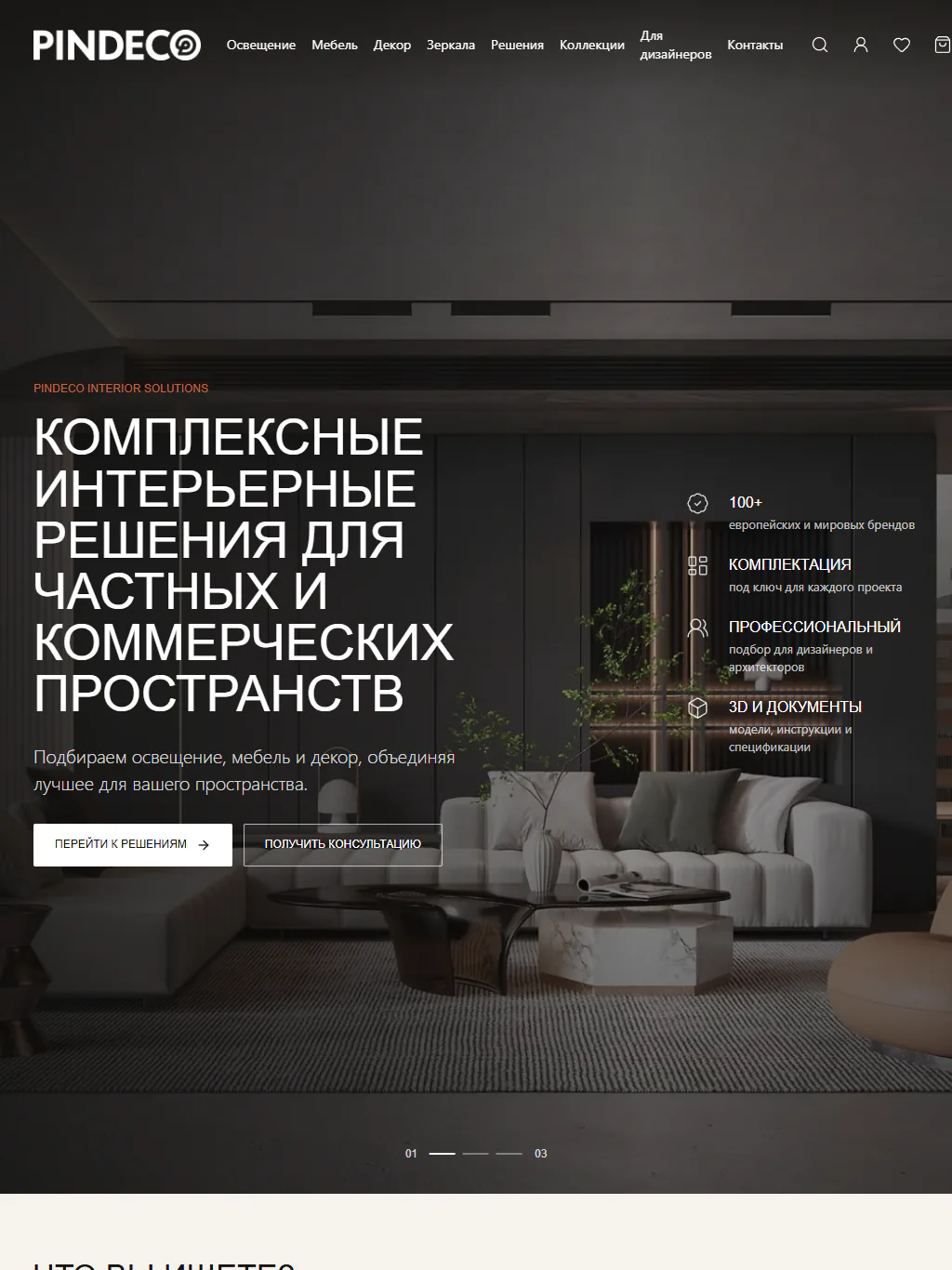 pindeco.kz — версия для планшета