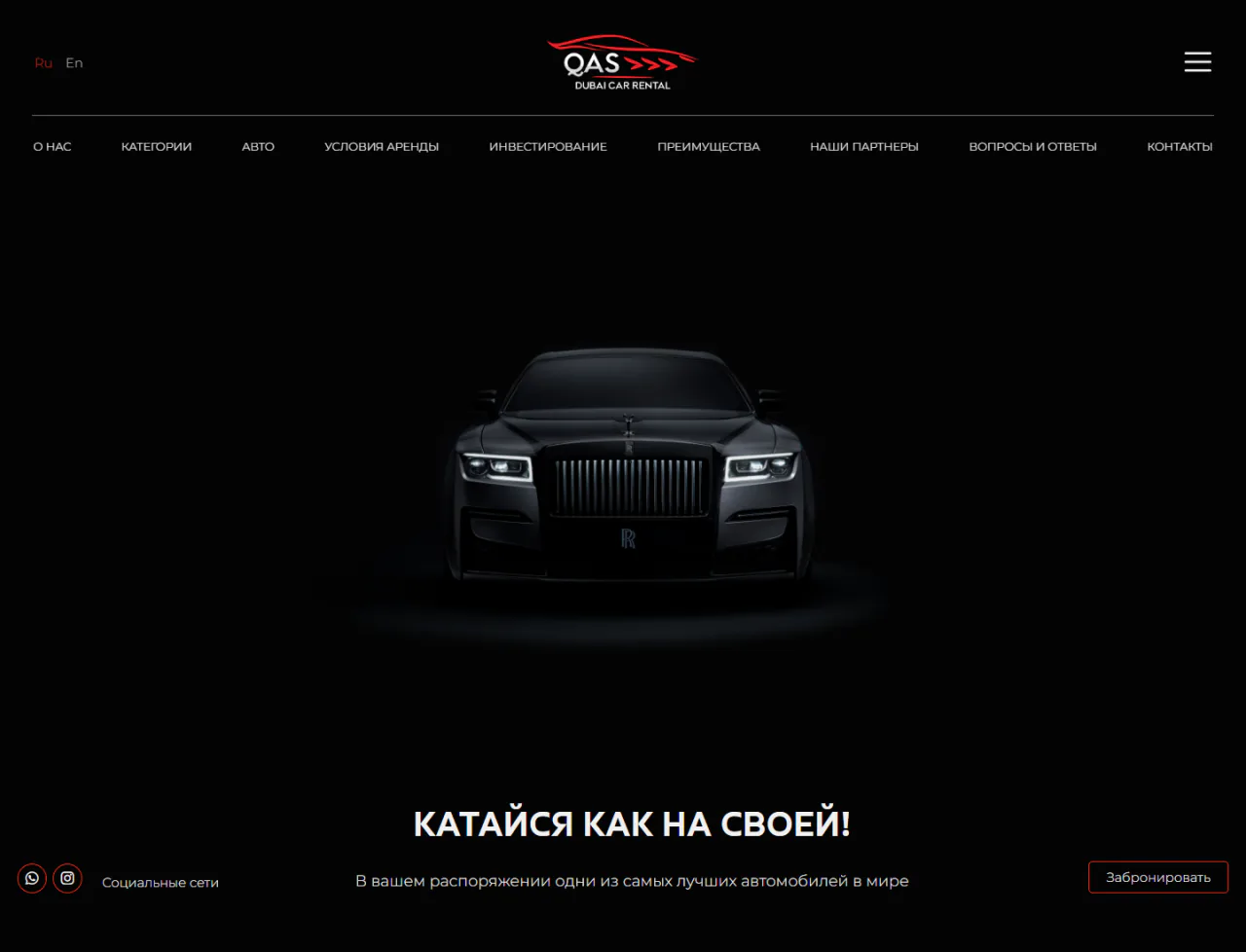 qasdubaicarrental.com — главная страница проекта