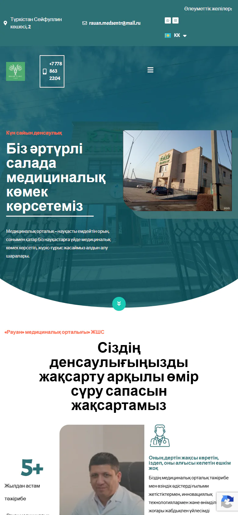 rauanclinic.kz — версия для смартфона