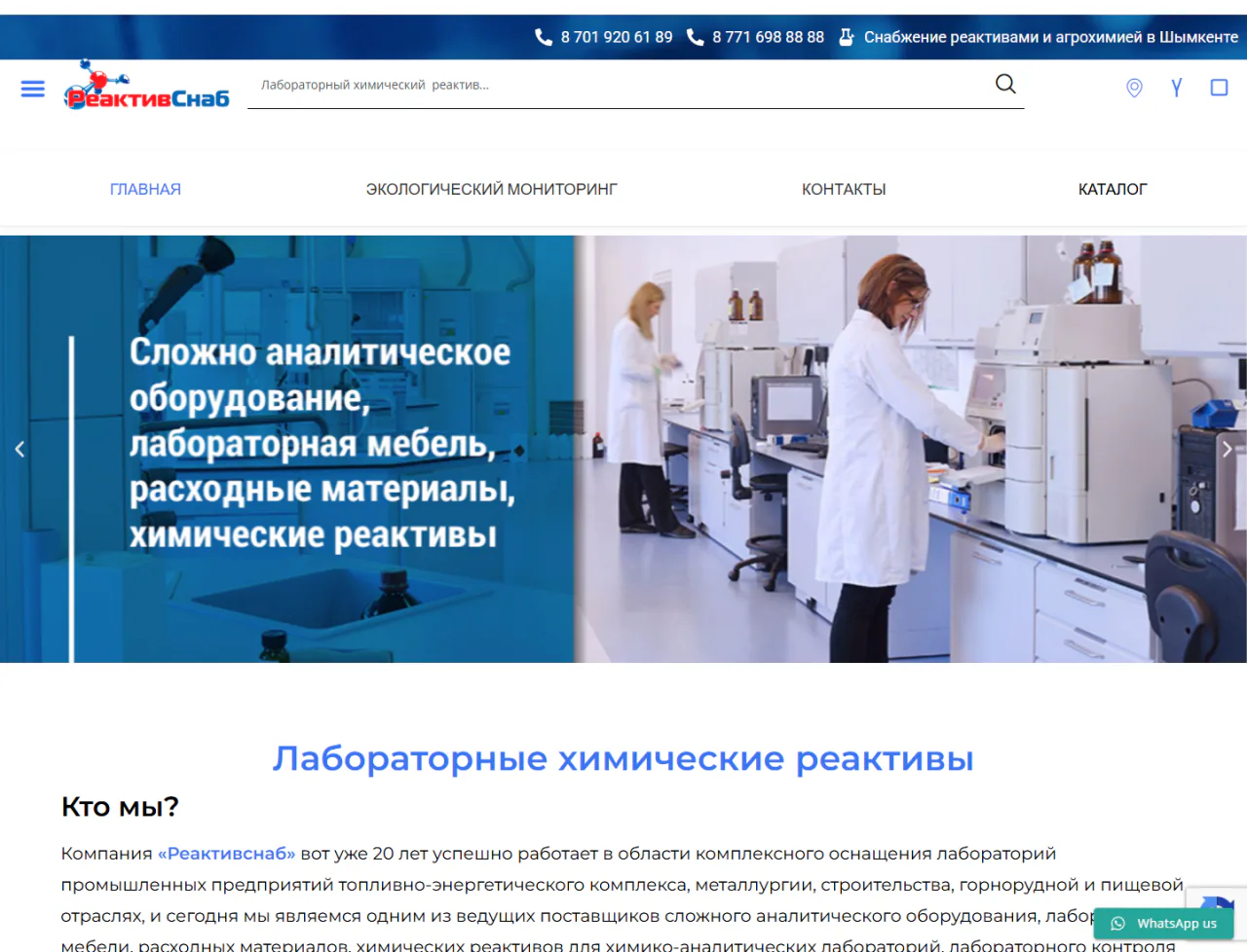 reactivsnab.kz — версия для компьютера