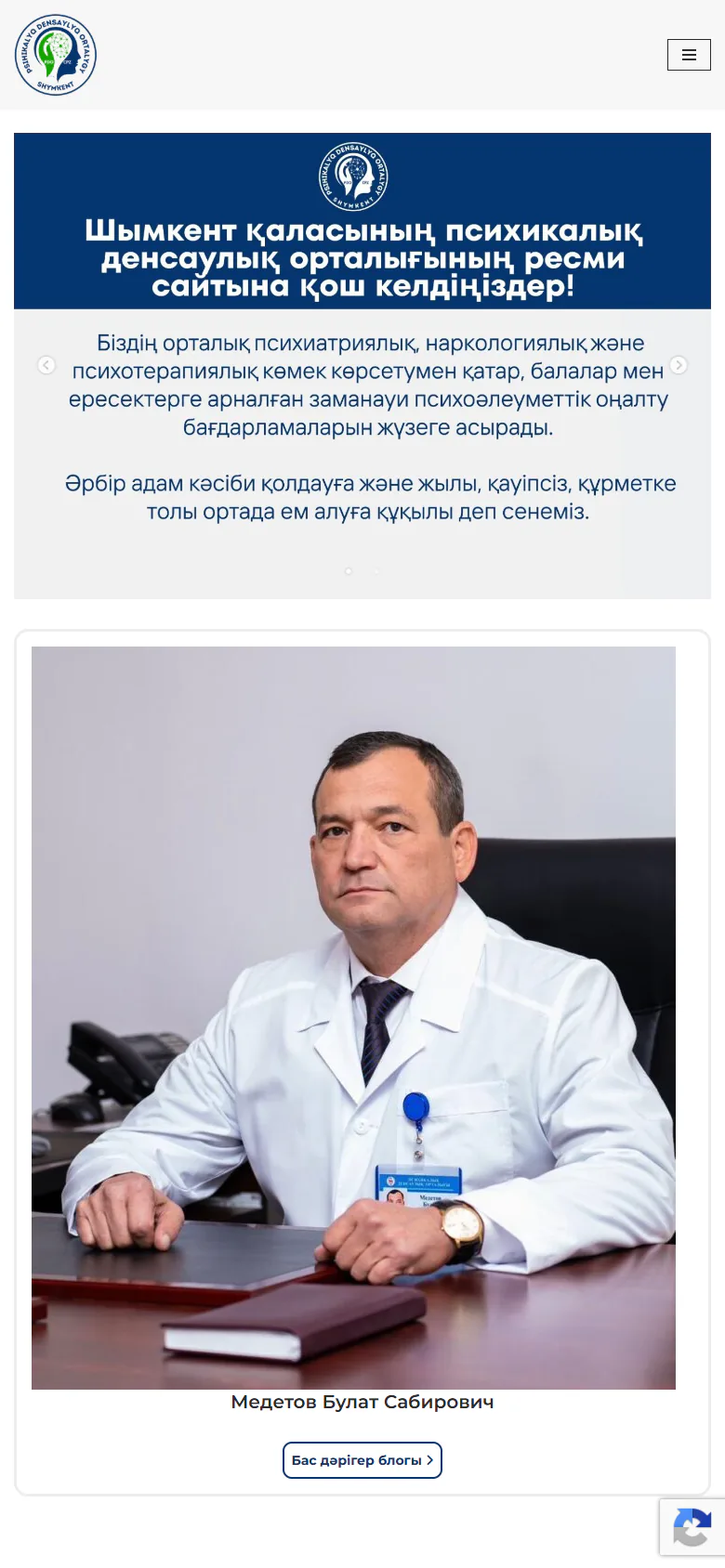 shym-cpz.okdmc.kz — версия для смартфона