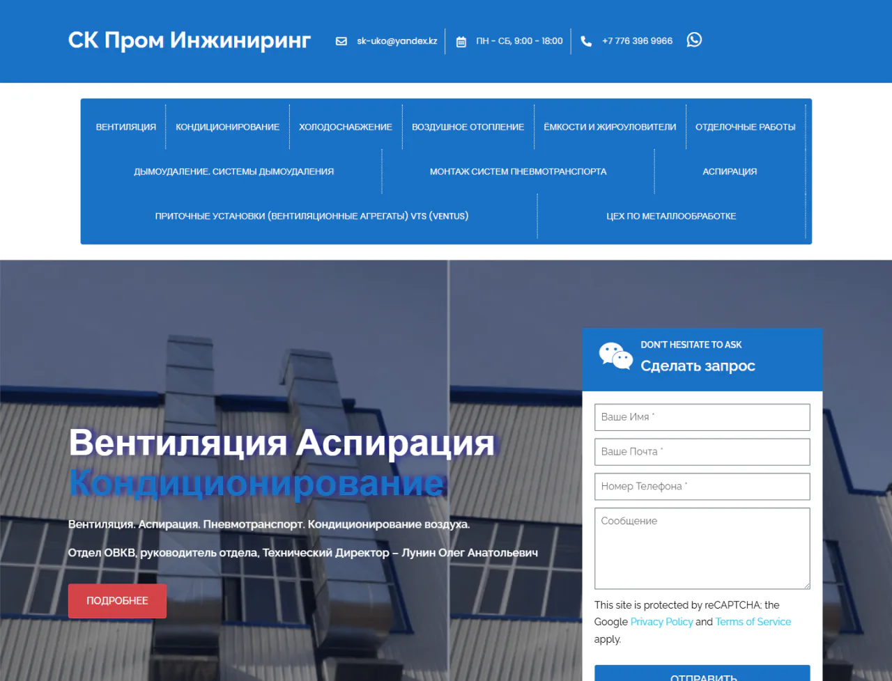 sk-uko.kz — версия для компьютера