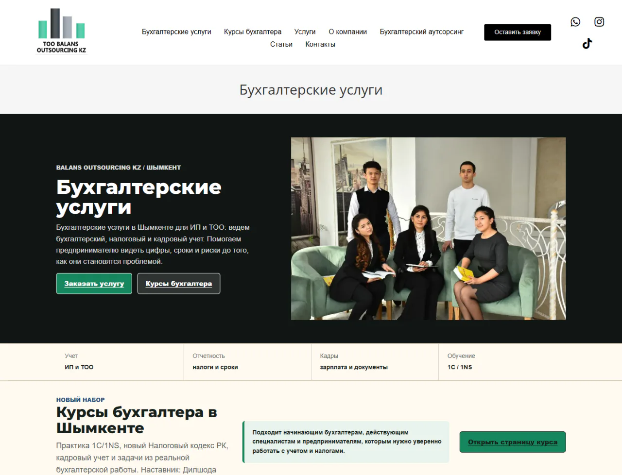 teambuch.kz — главная страница проекта