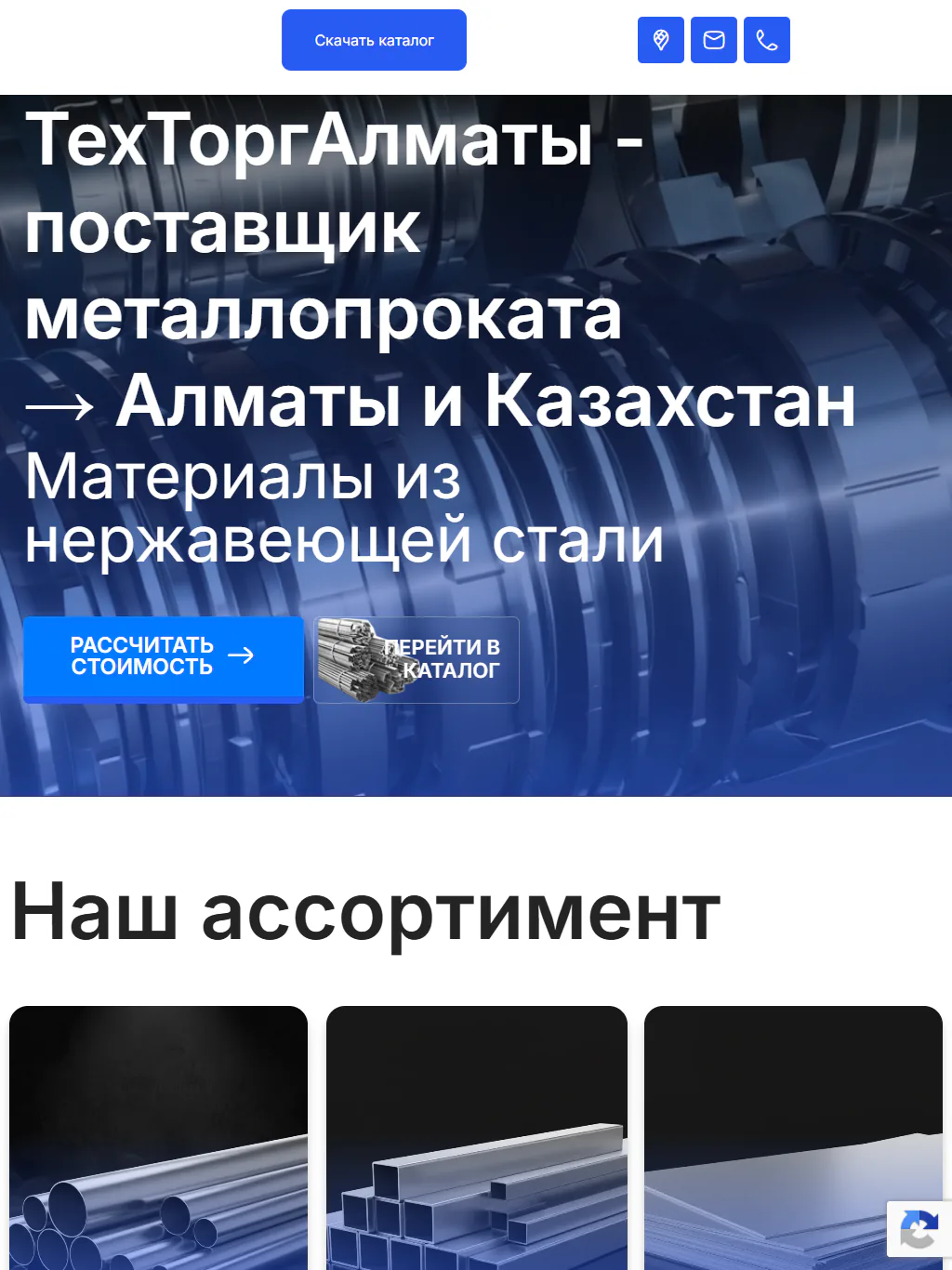 tehtorg.kz — версия для планшета