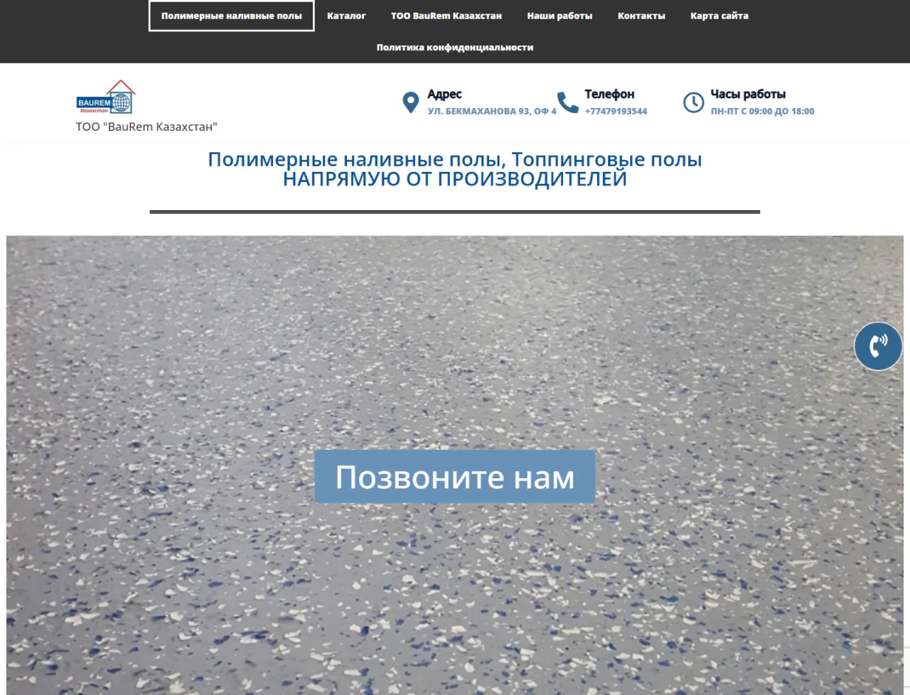 toobaurem.kz — главная страница проекта