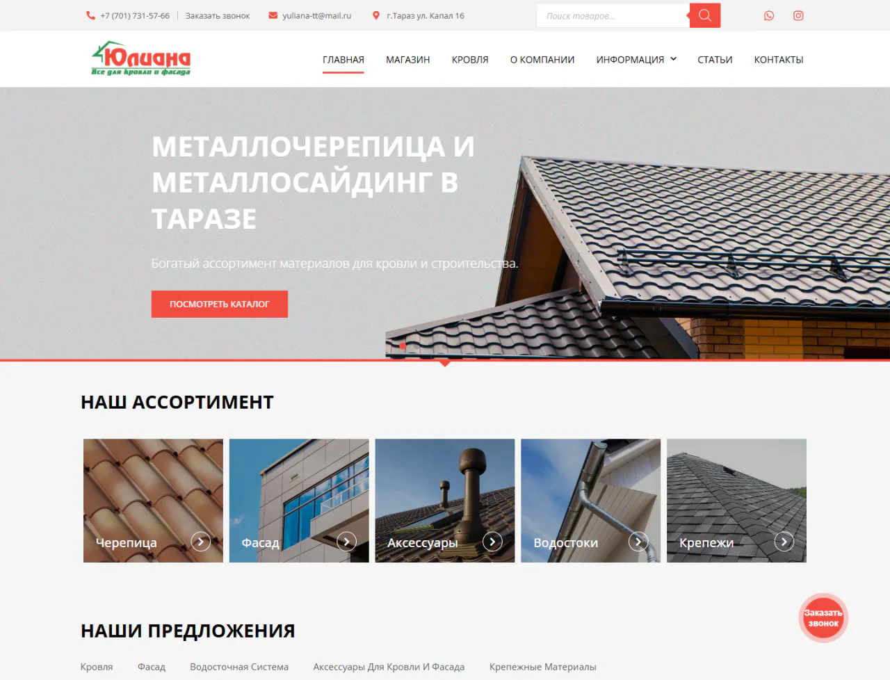 yuliana.kz — главная страница проекта