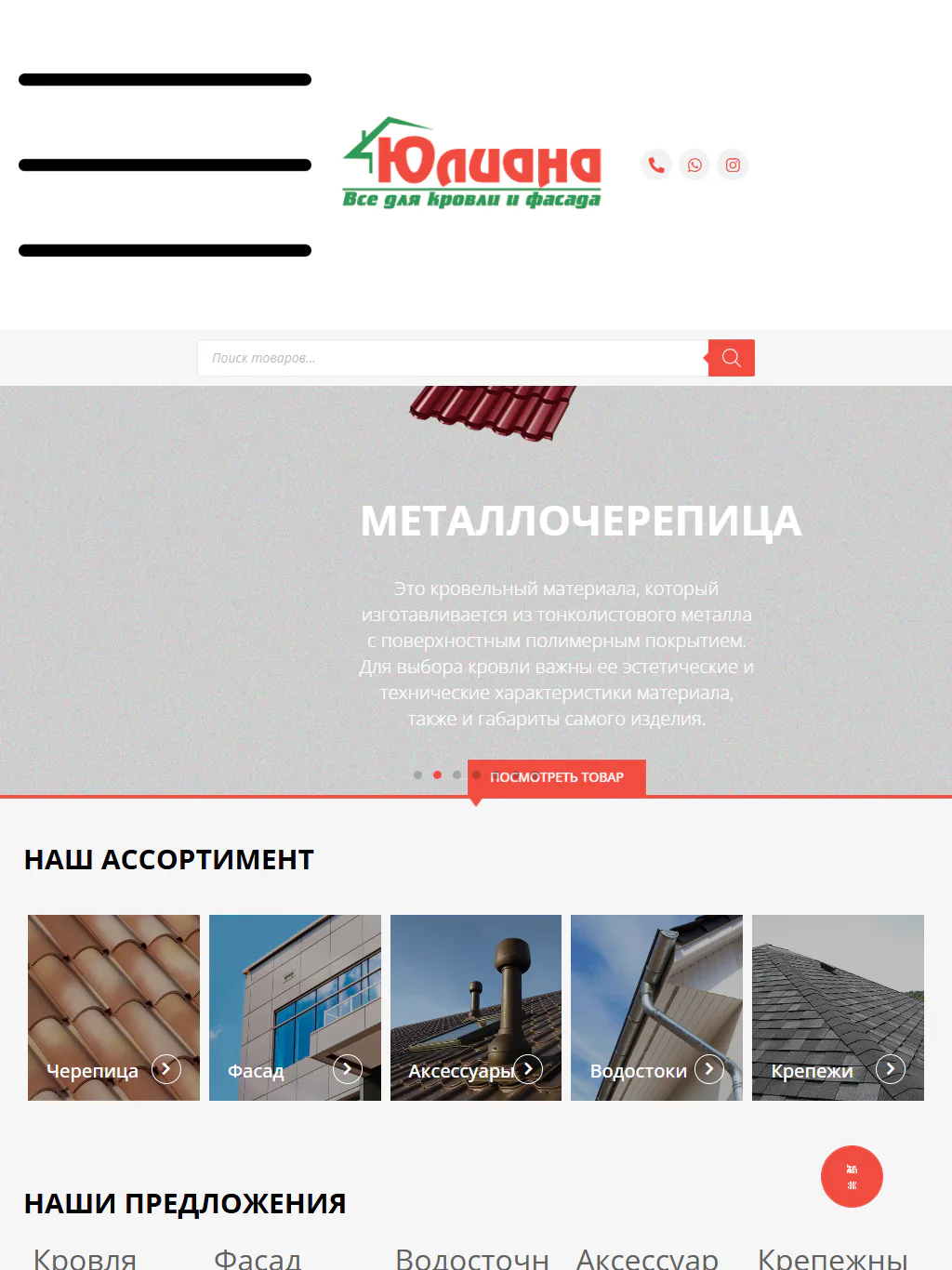 yuliana.kz — версия для планшета