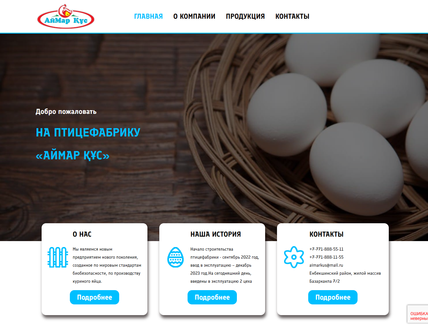 aimarkus.kz — версия для компьютера