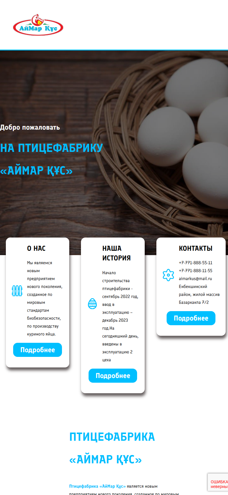 aimarkus.kz — версия для смартфона