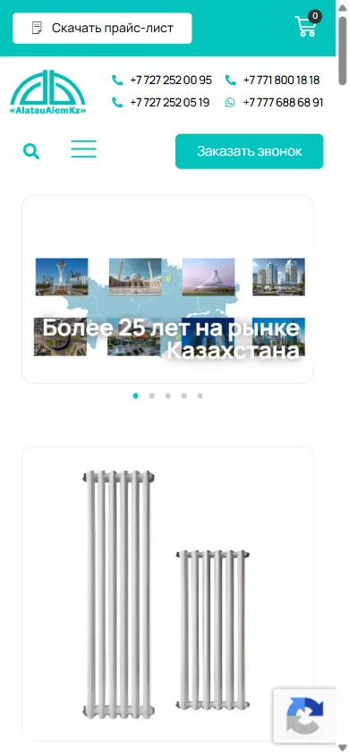 alataualem.kz — версия для смартфона