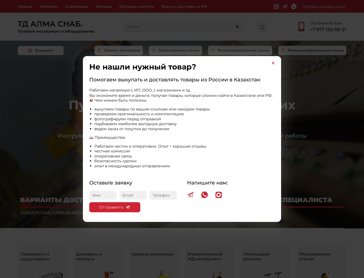 almasnab-pro.kz — версия для компьютера