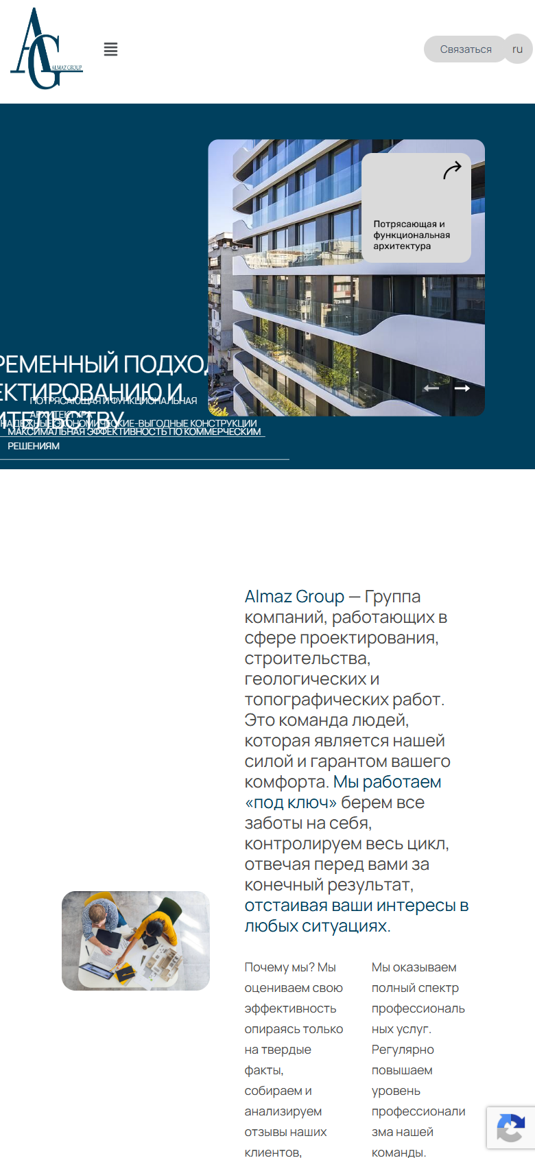 almazgroup.com.kz — версия для смартфона