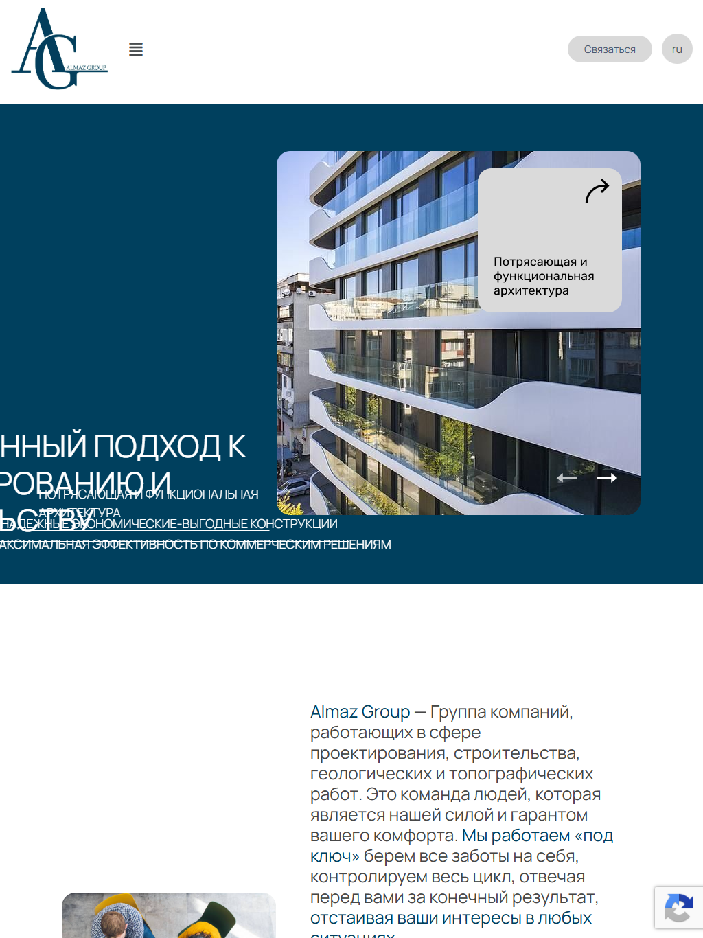 almazgroup.com.kz — версия для планшета