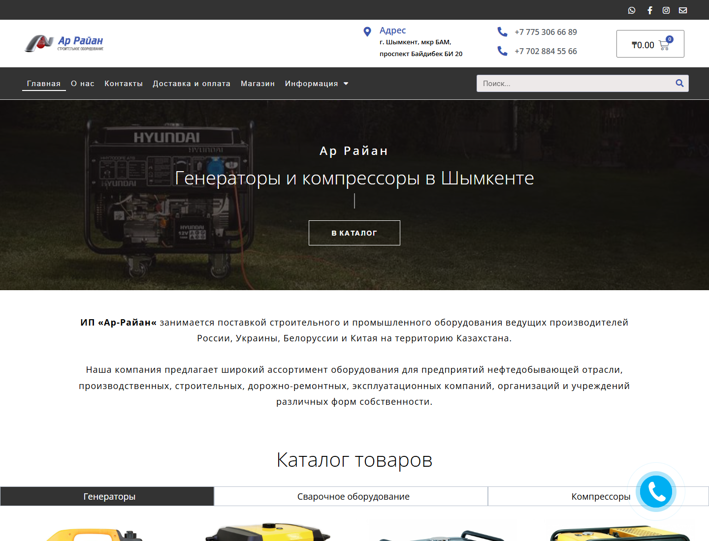 ar-raian.kz — версия для компьютера