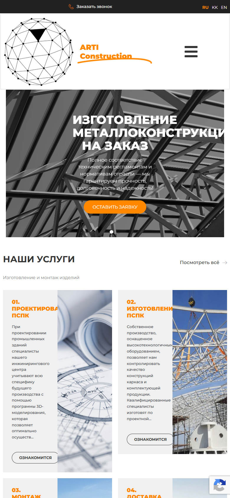 arti-marhi.kz — версия для смартфона