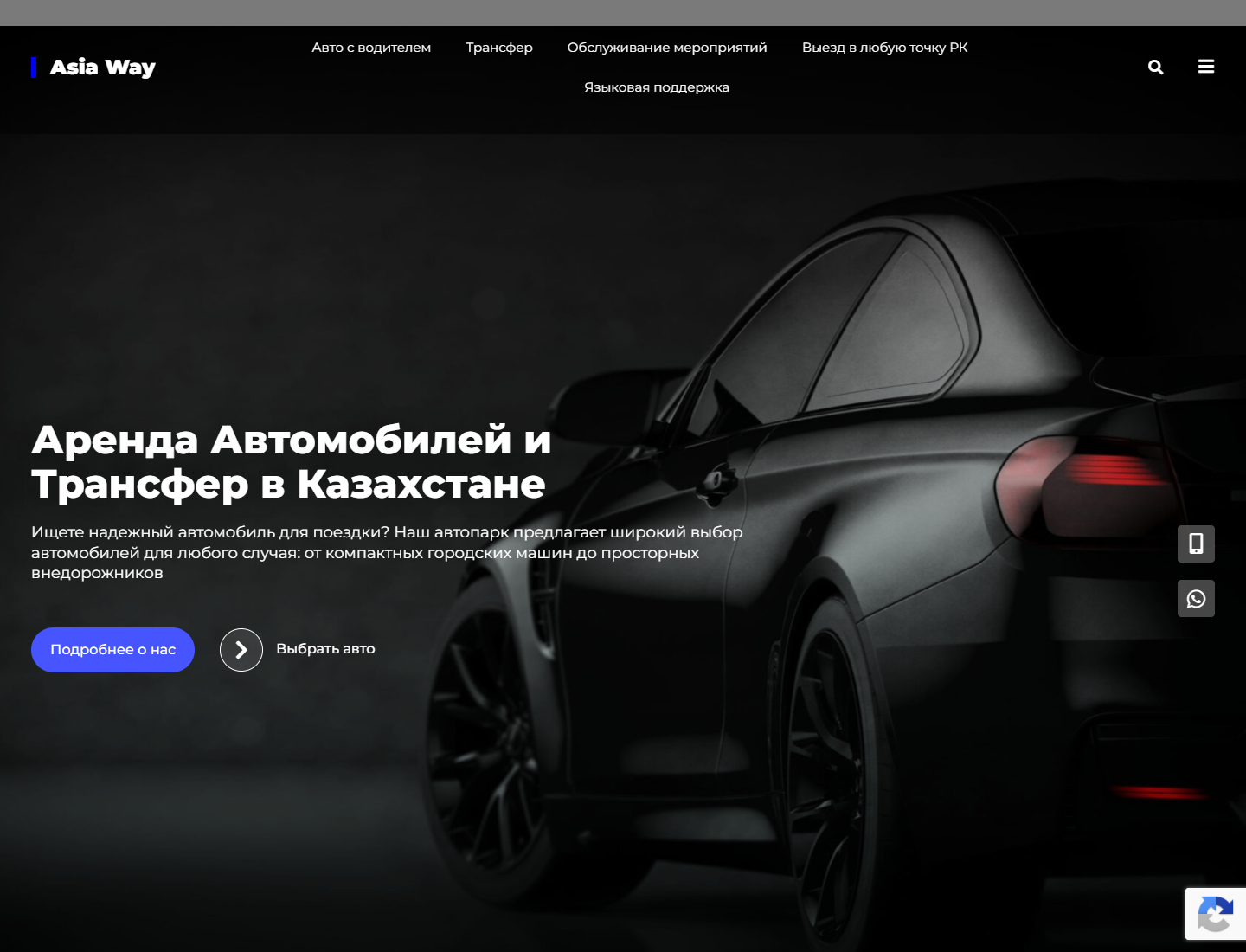 asiaway.kz — версия для компьютера