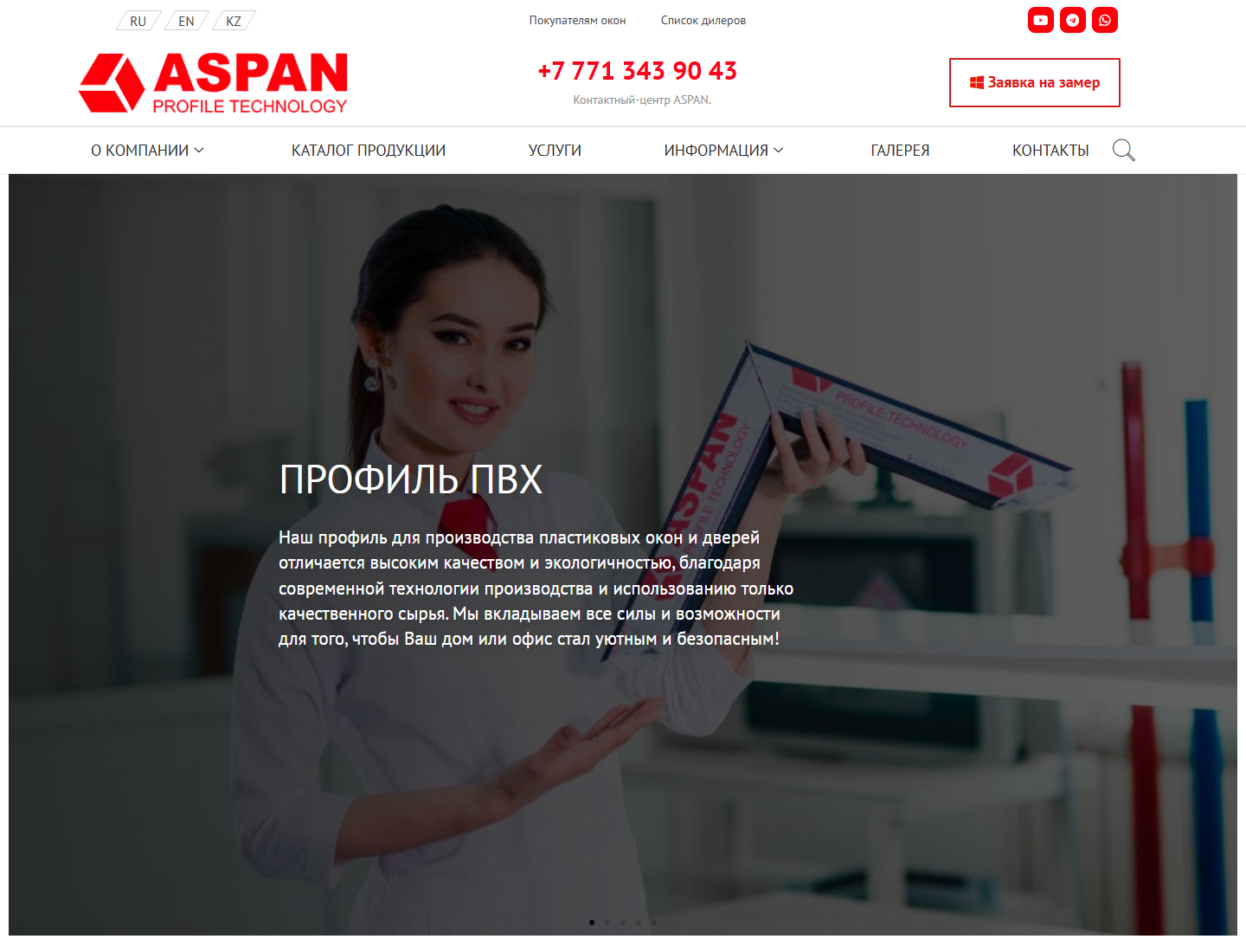 aspan-pro.kz — версия для компьютера