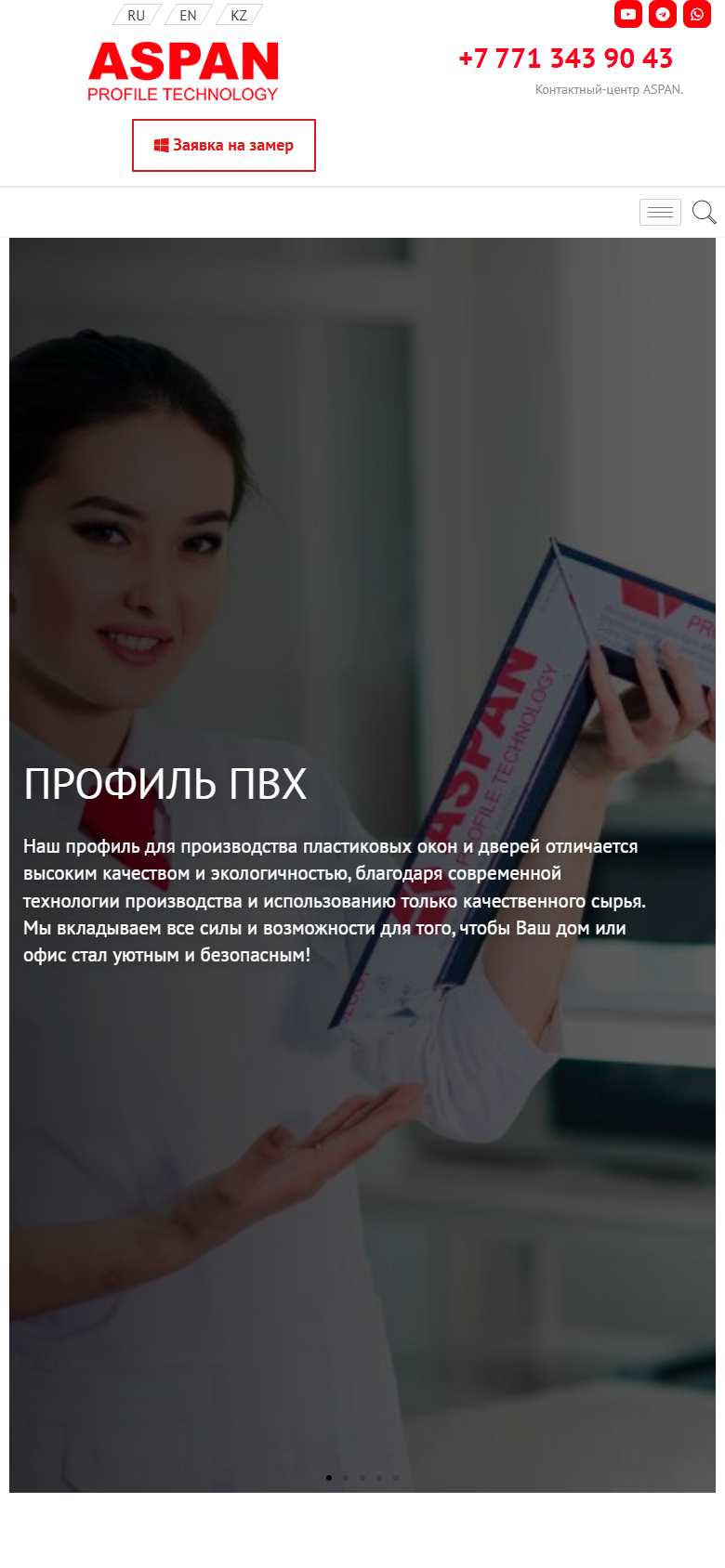 aspan-pro.kz — версия для смартфона