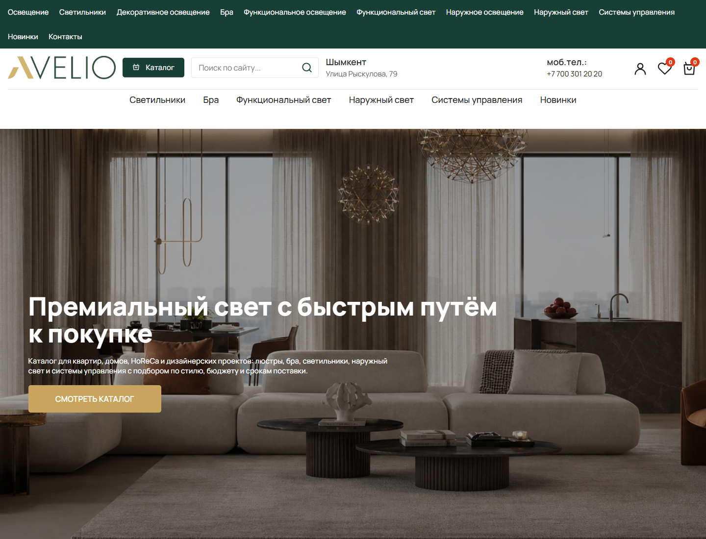 avelio.kz — версия для компьютера